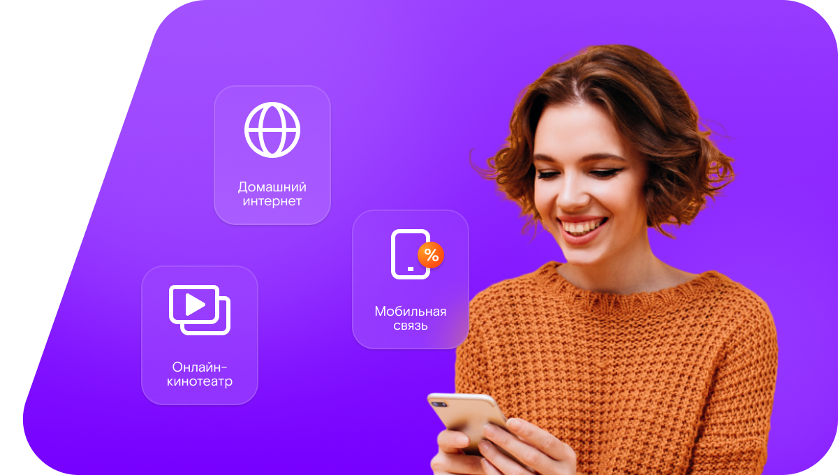 Промо-тарифы Ростелеком в&nbsp;деревня Киселёво (Республика Марий Эл)